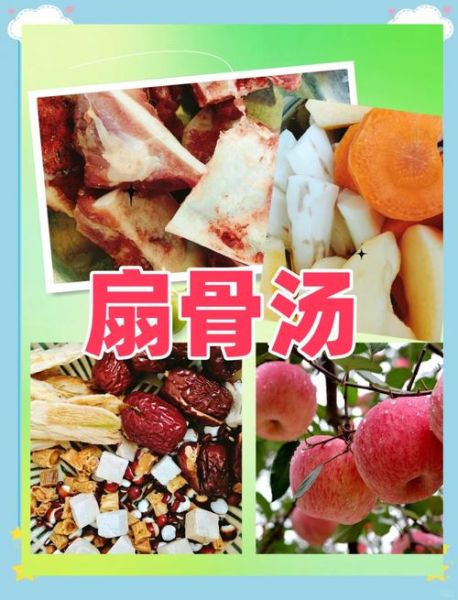 扇子骨炖汤的做法大全_扇子骨炖汤放什么配料