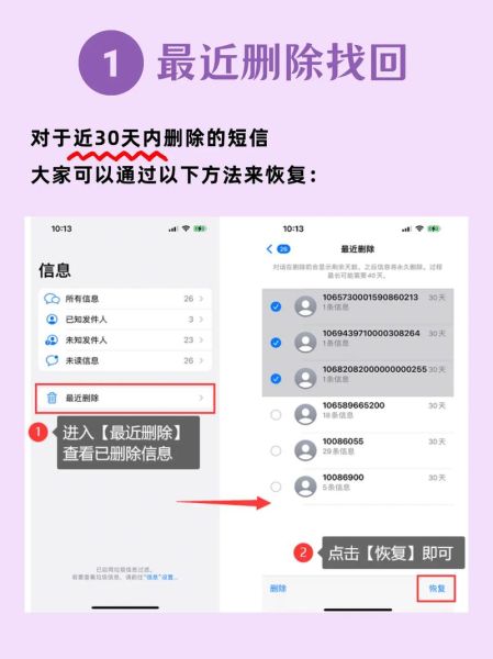 苹果手机短信怎么恢复_苹果手机短信误删找回方法
