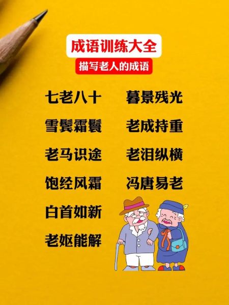 形容老天真的词语有哪些_如何用在写作里