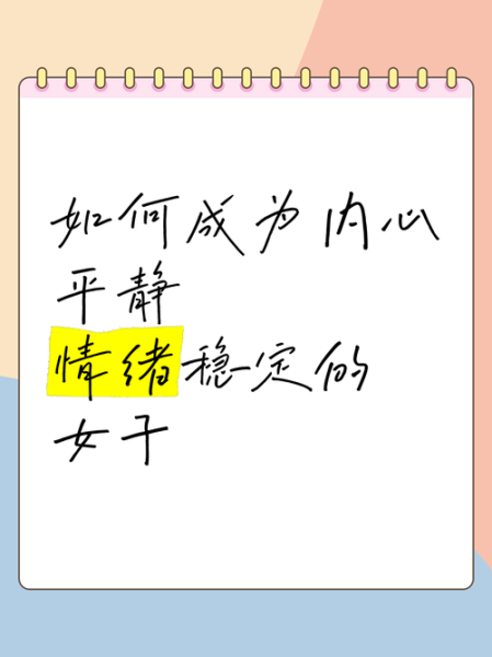 如何保持内心平静_平静的人有哪些特征