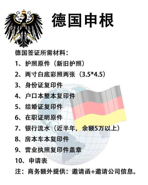 德国配偶移民条件_德国配偶签证多久能下来