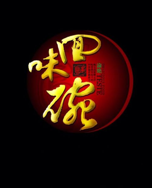 回味是什么意思_回味和回味的区别