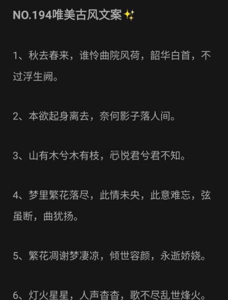 仙气飘飘的词语有哪些_如何运用仙气词语写古风文案