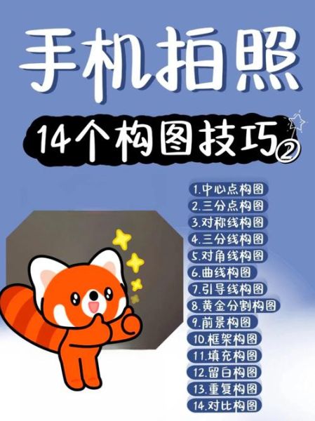 手机拍照怎么拍才好看_手机摄影构图技巧有哪些