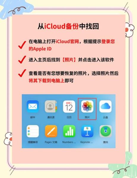 手机照片误删怎么恢复_安卓iOS通用教程