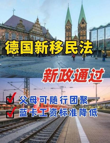 德国买房移民条件_德国购房移民流程