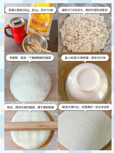 拉面怎么和面_家常拉面做法
