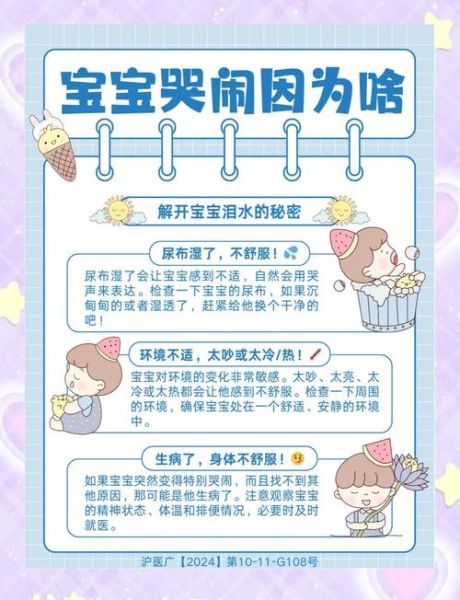 孩子哭闹不止怎么办_如何安抚情绪失控的宝宝