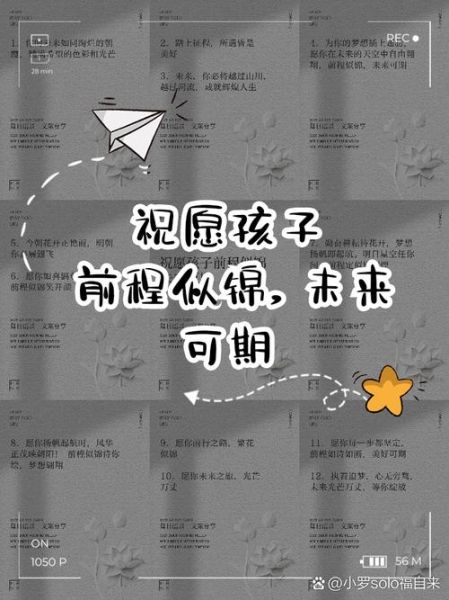 前程远大是什么意思_如何培养孩子前程远大