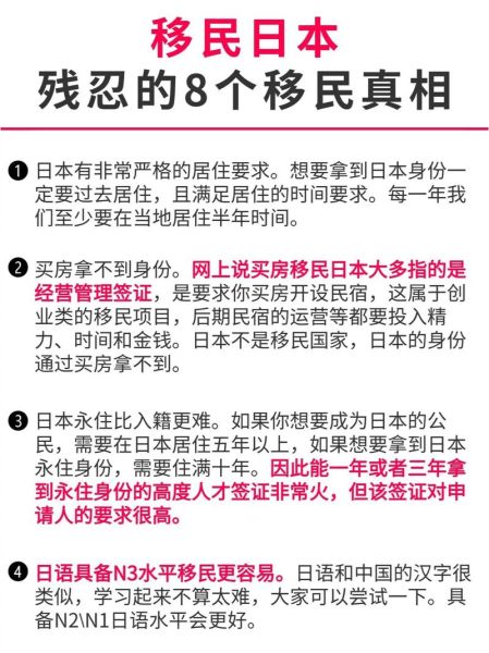 移民日本怎么样_移民日本需要什么条件