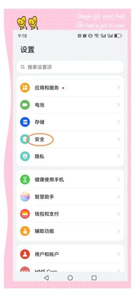 手机密码是什么_如何设置安全又易记