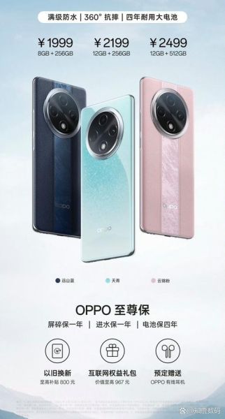 oppo手机大全报价_哪款性价比最高