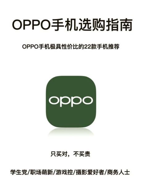 oppo手机大全报价_哪款性价比最高