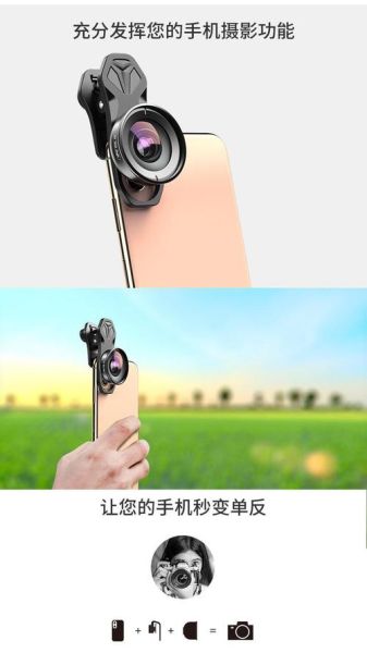 手机外置摄像头怎么选_手机外置摄像头哪款好