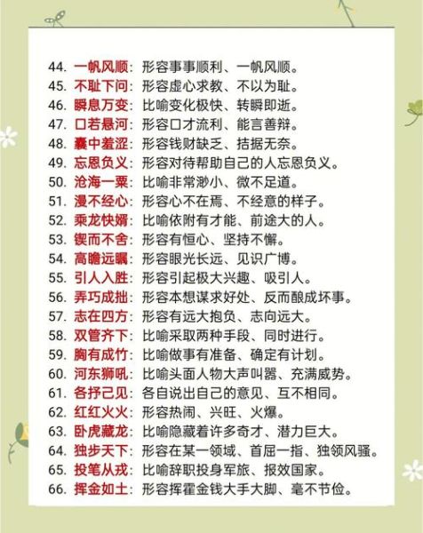 形容及格的词语有哪些_如何准确使用