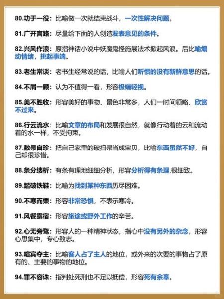 形容及格的词语有哪些_如何准确使用