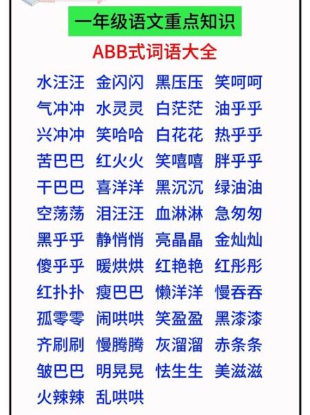 ABB词语蓬蓬有哪些_蓬蓬的用法和例句