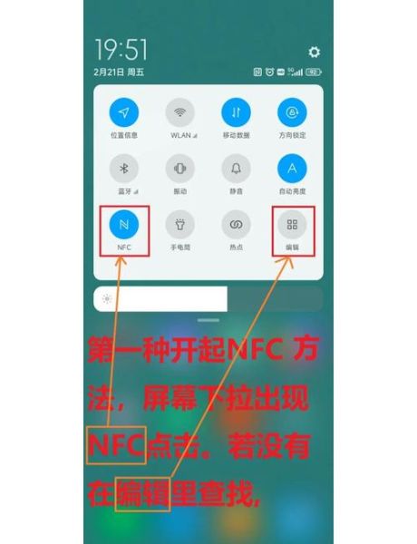 手机nfc怎么刷地铁_手机nfc支付失败怎么办