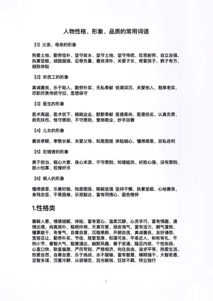 形容爱阅读的人有哪些词语_如何精准使用这些词语