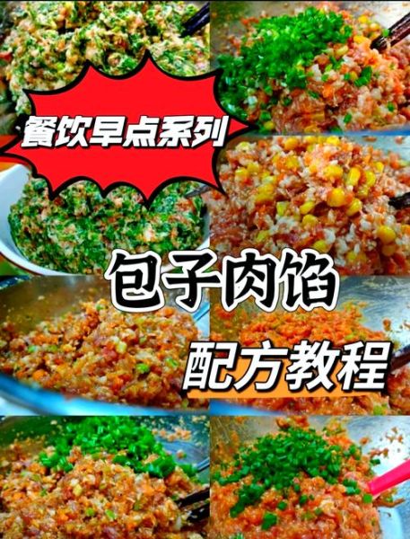 鲜肉包子馅怎么做_鲜肉包子馅配方比例