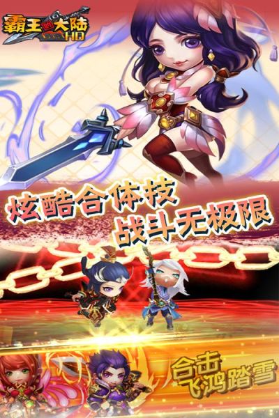 霸王的大陆手机版下载_如何安全安装