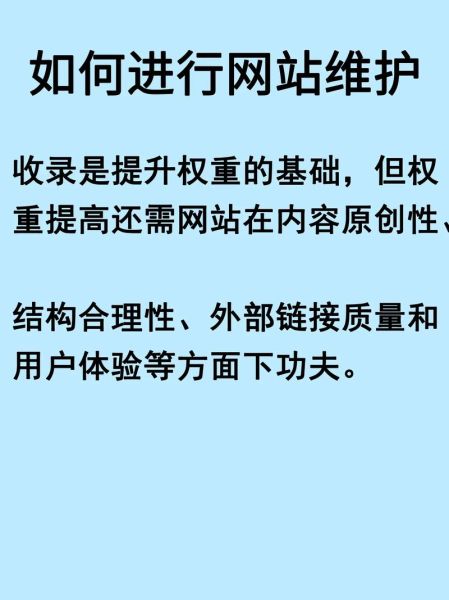 怎么提高网站权重_网站权重多久更新一次