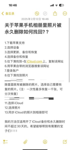 手机相册误删怎么恢复_彻底删除的照片还能找回吗