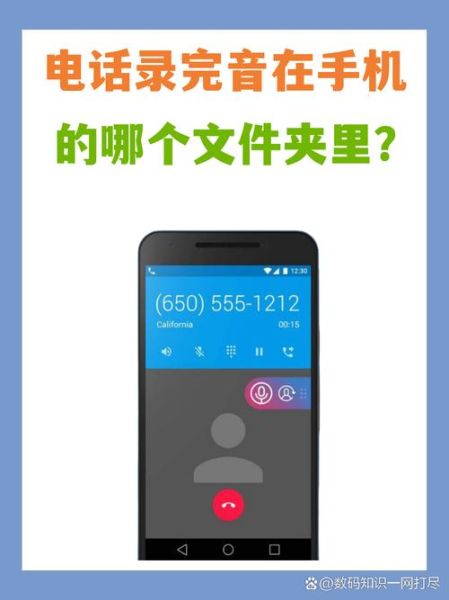 手机录音在哪里找_手机录音文件在哪个文件夹