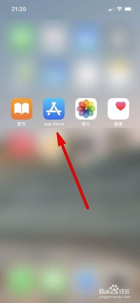 苹果手机应用商店在哪_怎么找不到App Store