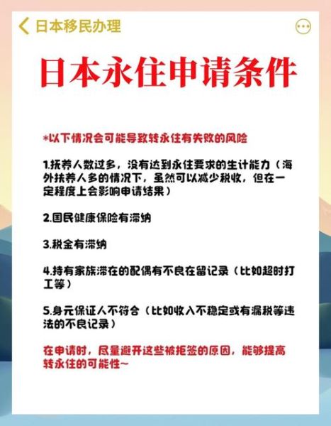 日本人移民中国条件_日本人如何在中国长期居住