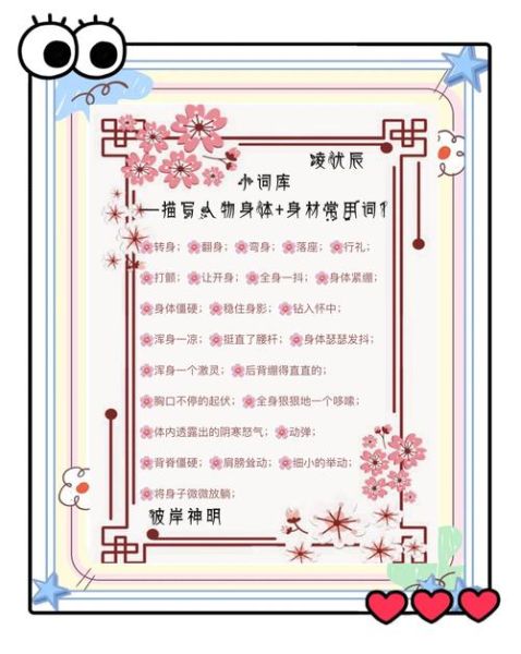 描写人物动作的词语有哪些_如何生动刻画动作细节