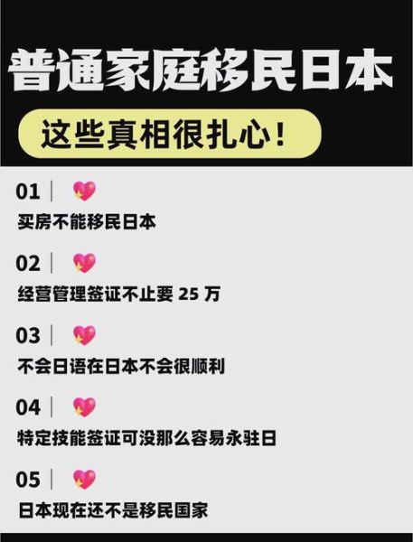 日本人移民中国条件_日本人如何在中国长期居住