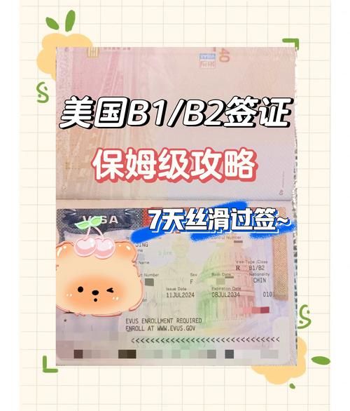 美国非移民签证类型有哪些_如何快速区分B1B2F1J1