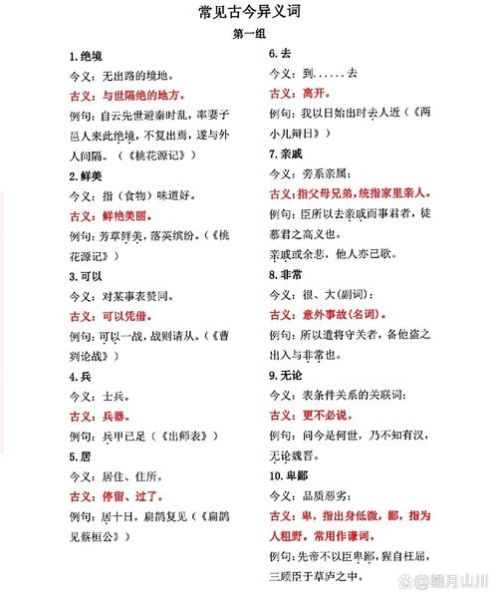 仙境还有什么词语_仙境同义词有哪些