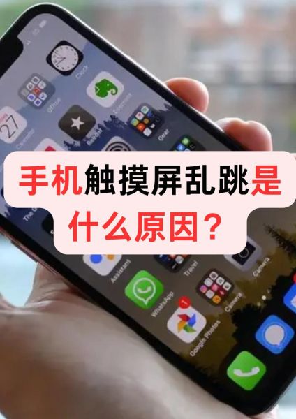 小米手机屏幕失灵怎么办_屏幕触控无反应修复