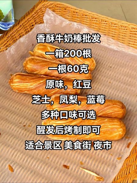 牛奶棒怎么做_牛奶棒需要哪些材料