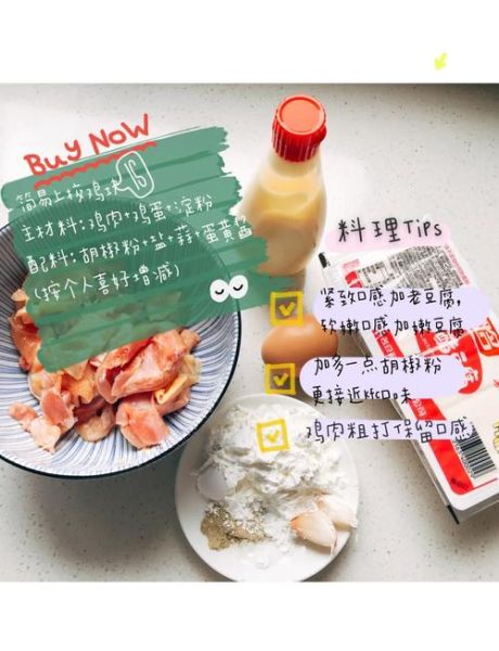 肯德基鸡块怎么做_肯德基鸡块配方揭秘