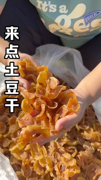 土豆干怎么做_晒土豆干需要焯水吗