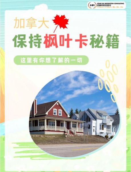 加拿大经验类移民条件_多久拿到枫叶卡