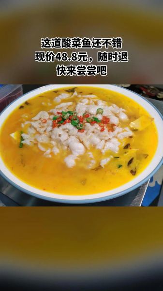 酸菜巴沙鱼怎么做好吃_家常做法窍门