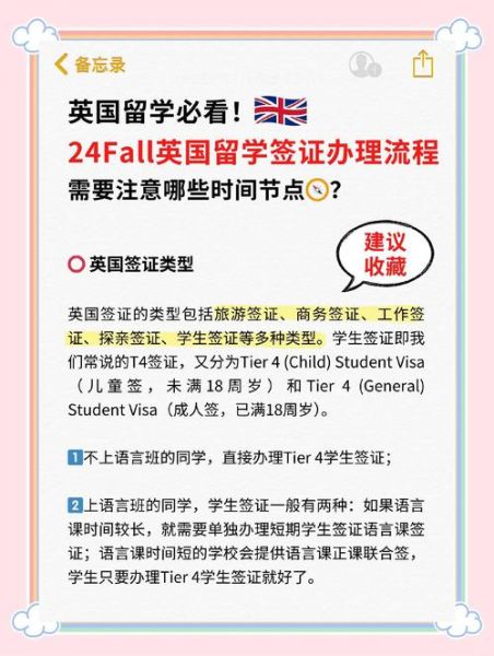 英国移民新政策2024条件_如何申请英国工作签证