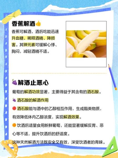 酒后多久能开车_喝酒后怎么快速解酒