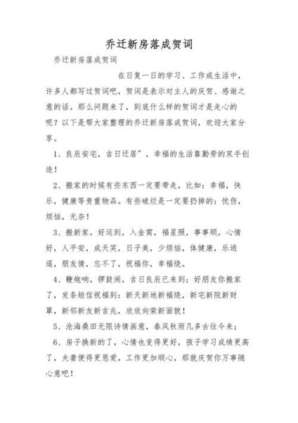 朋友搬家送什么礼物好_乔迁新居祝福语怎么写