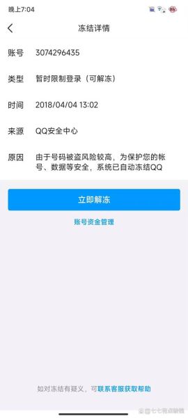 手机qq病毒怎么彻底删除_手机qq中毒有哪些症状