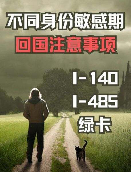 移民后悔怎么办_移民后想回国怎么操作