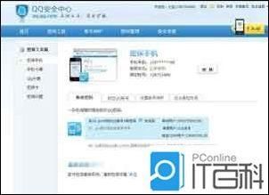 手机qq病毒怎么彻底删除_手机qq中毒有哪些症状