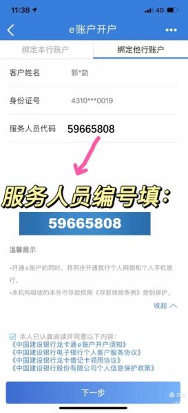 建行手机银行怎么开通_建行手机银行安全吗