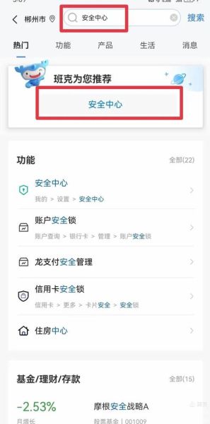 建行手机银行怎么开通_建行手机银行安全吗