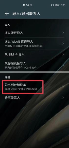 安卓手机通讯录怎么导入苹果手机_安卓通讯录导入iPhone方法