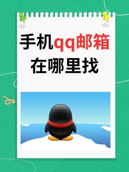 qq邮箱怎么绑定手机号_qq邮箱绑定手机号有什么用
